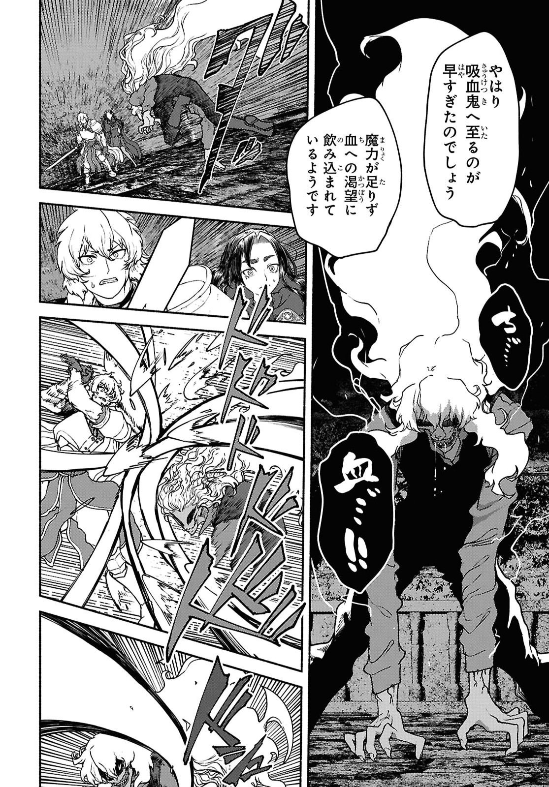 Shiryou Majutsu no Yougisha - Chapter 20 - Page 14