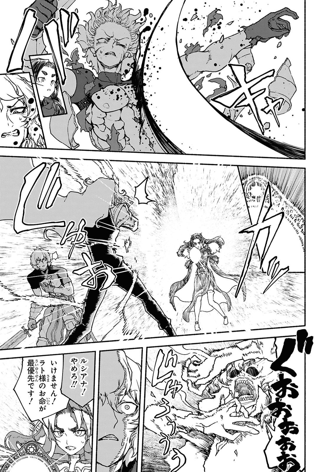 Shiryou Majutsu no Yougisha - Chapter 20 - Page 15