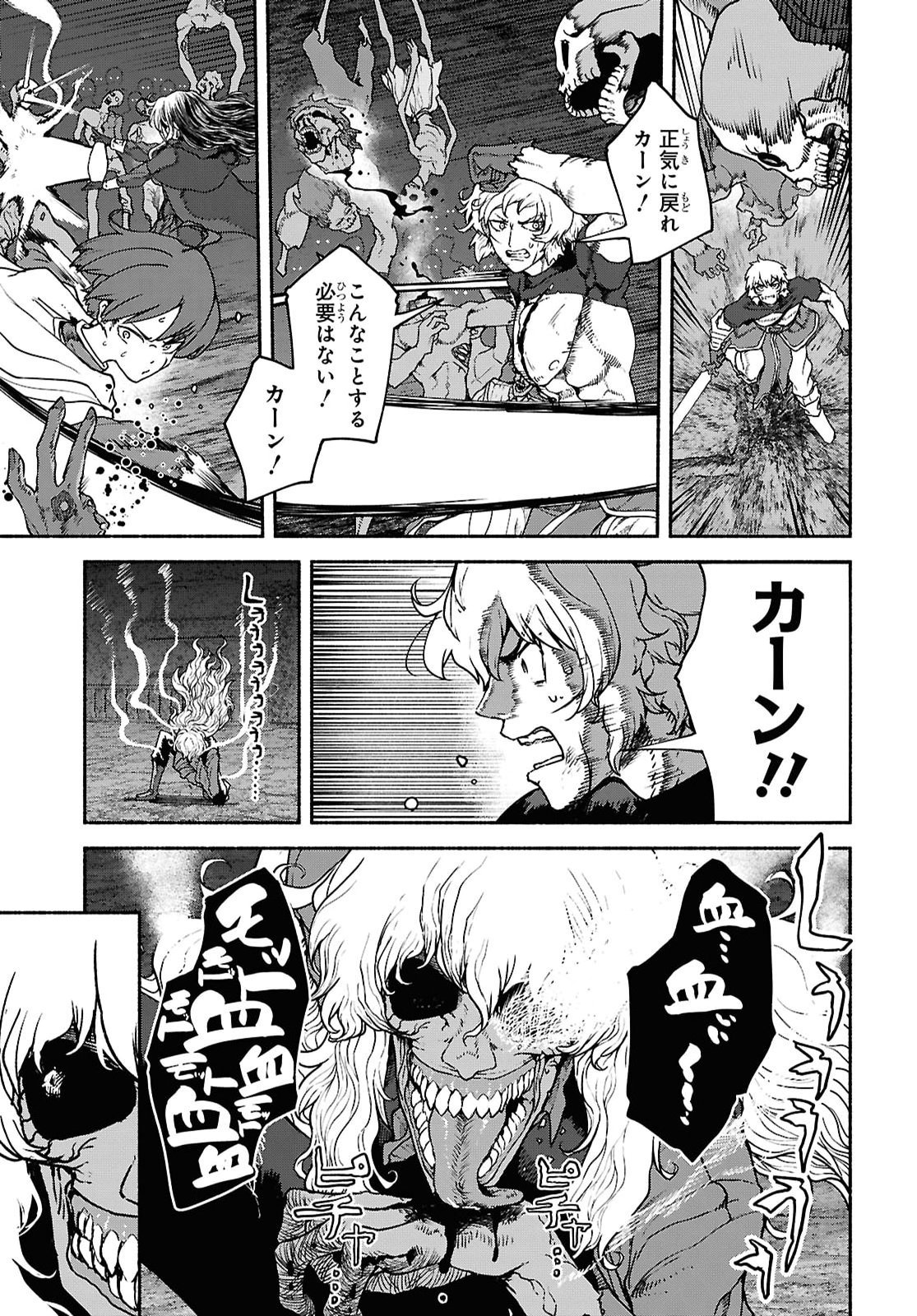 Shiryou Majutsu no Yougisha - Chapter 20 - Page 17