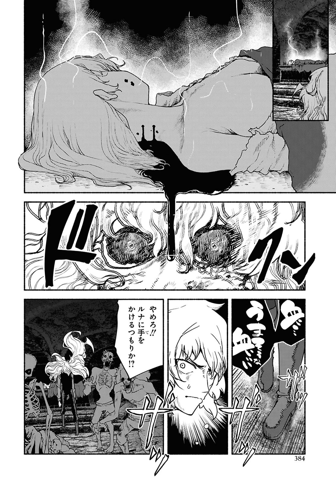 Shiryou Majutsu no Yougisha - Chapter 20 - Page 18