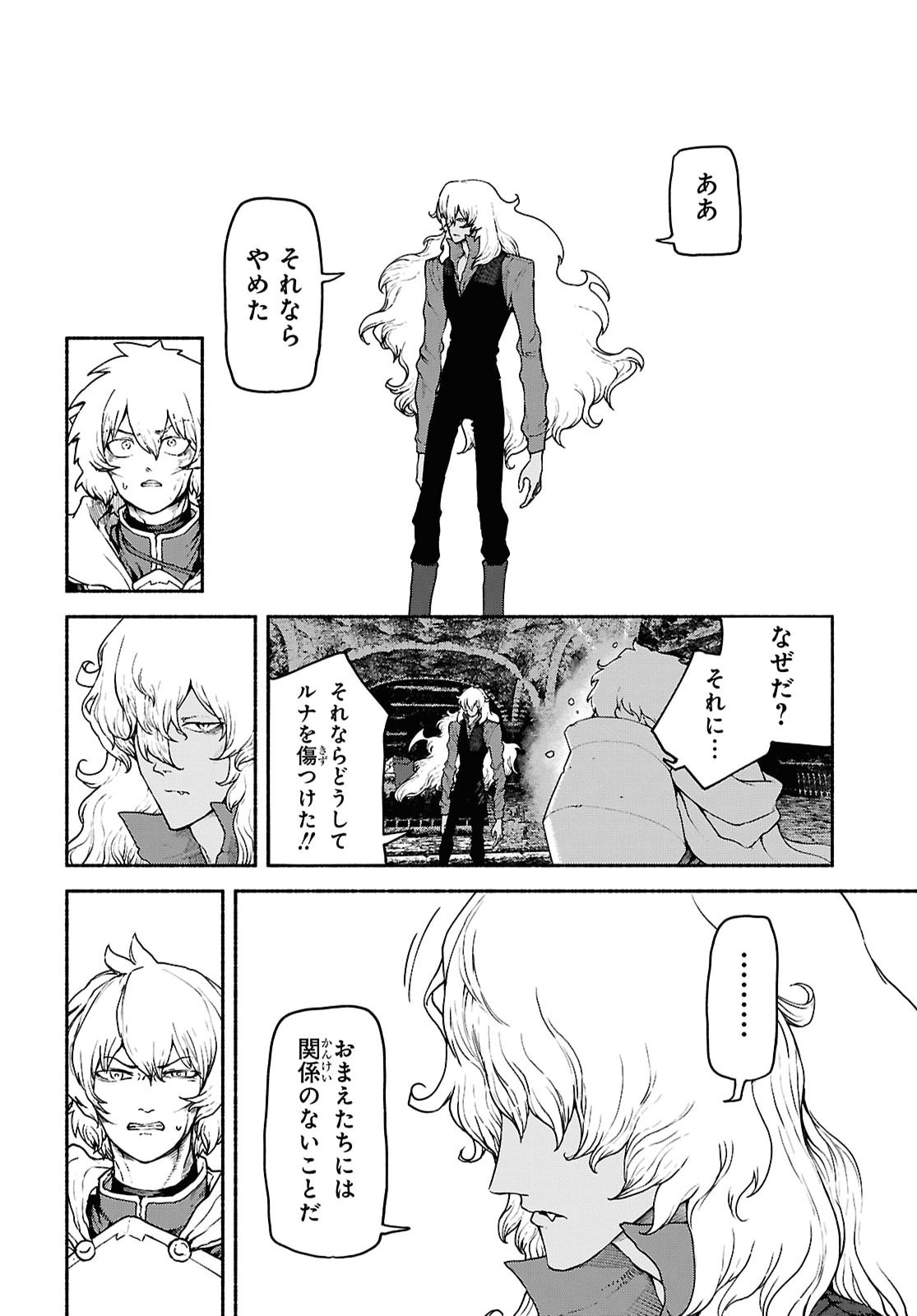 Shiryou Majutsu no Yougisha - Chapter 20 - Page 2