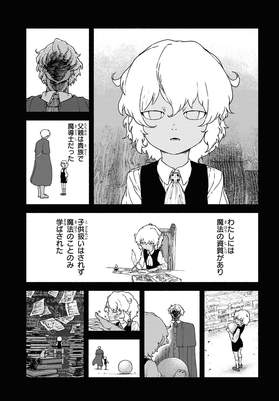Shiryou Majutsu no Yougisha - Chapter 20 - Page 21