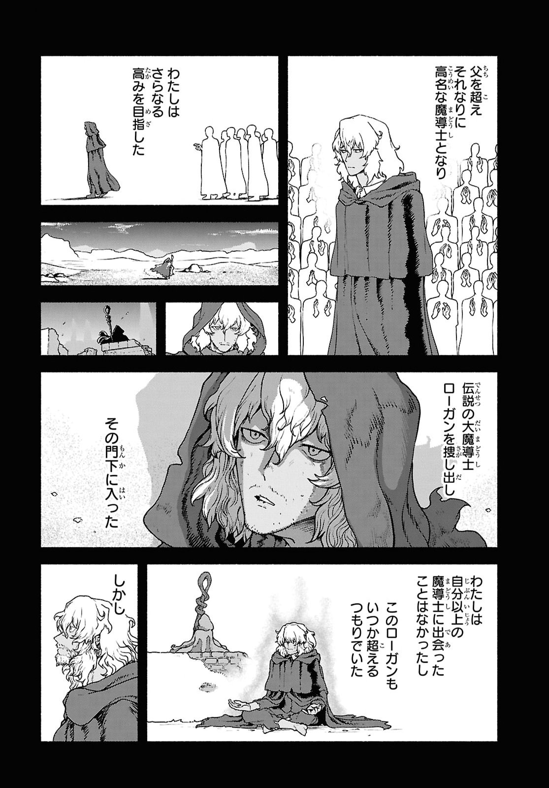 Shiryou Majutsu no Yougisha - Chapter 20 - Page 22