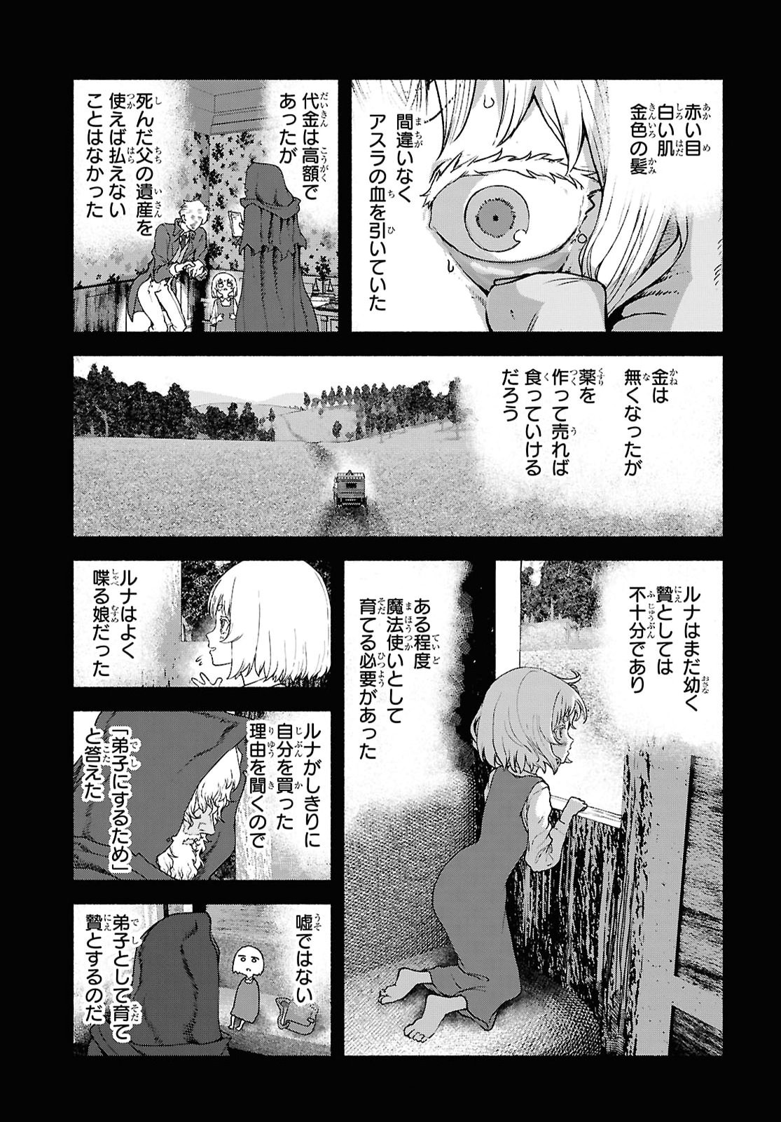 Shiryou Majutsu no Yougisha - Chapter 20 - Page 25