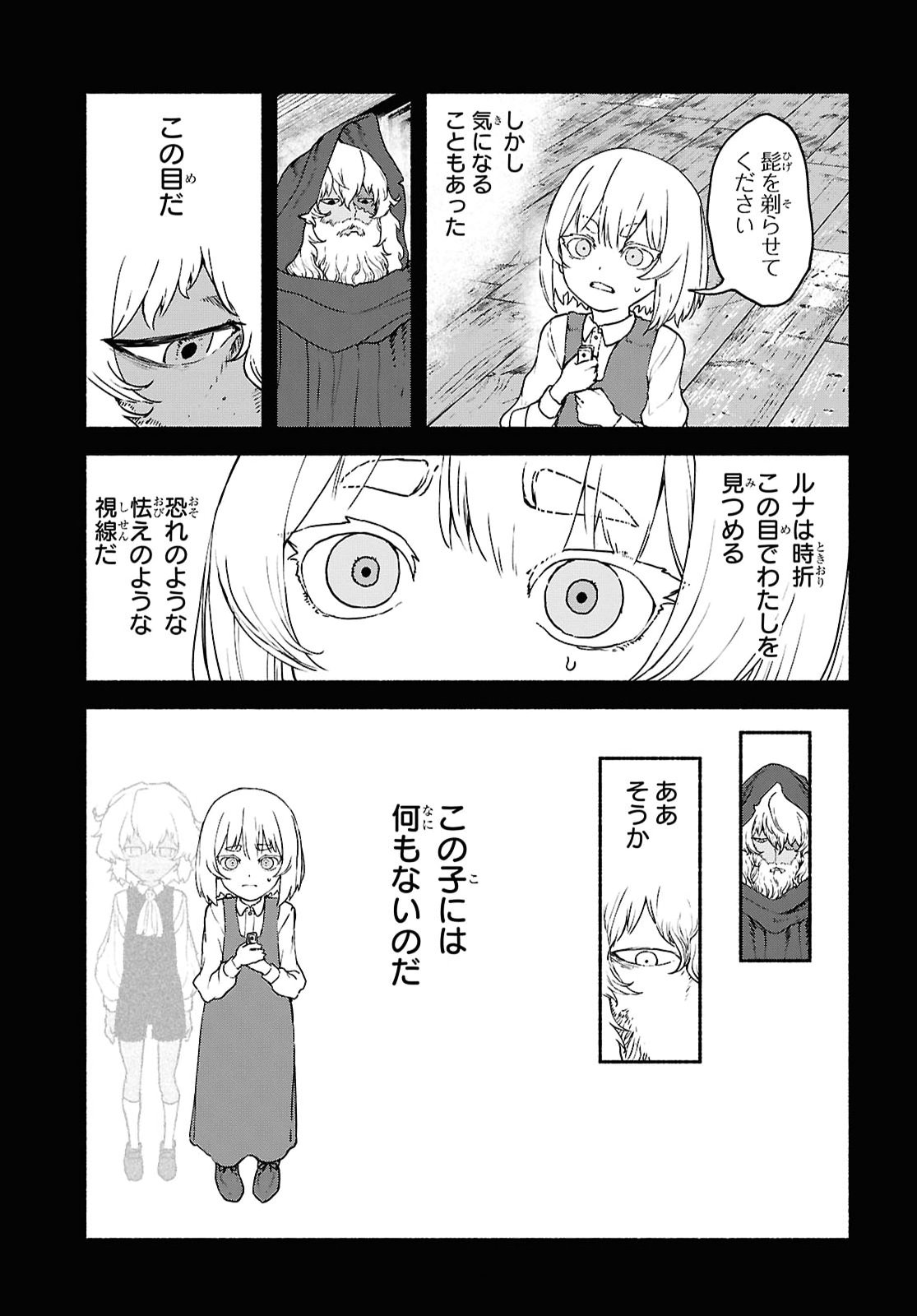 Shiryou Majutsu no Yougisha - Chapter 20 - Page 27