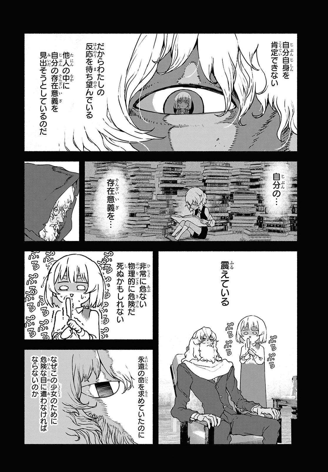 Shiryou Majutsu no Yougisha - Chapter 20 - Page 28