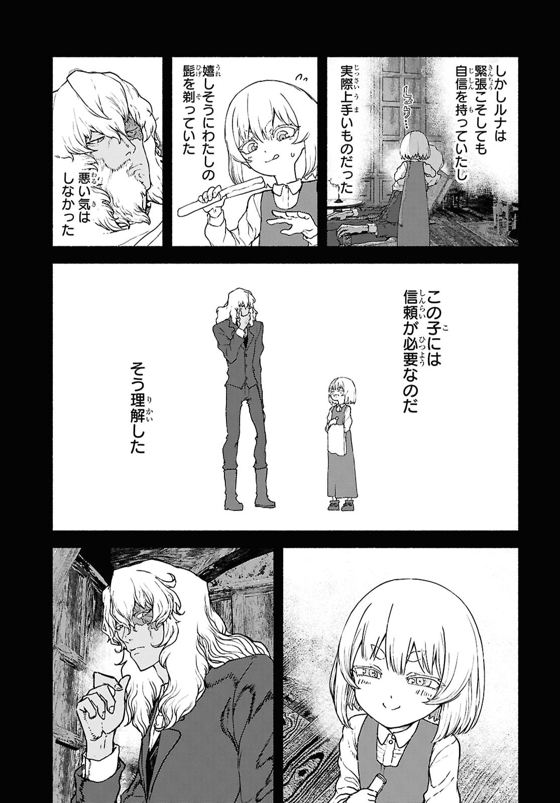 Shiryou Majutsu no Yougisha - Chapter 20 - Page 29