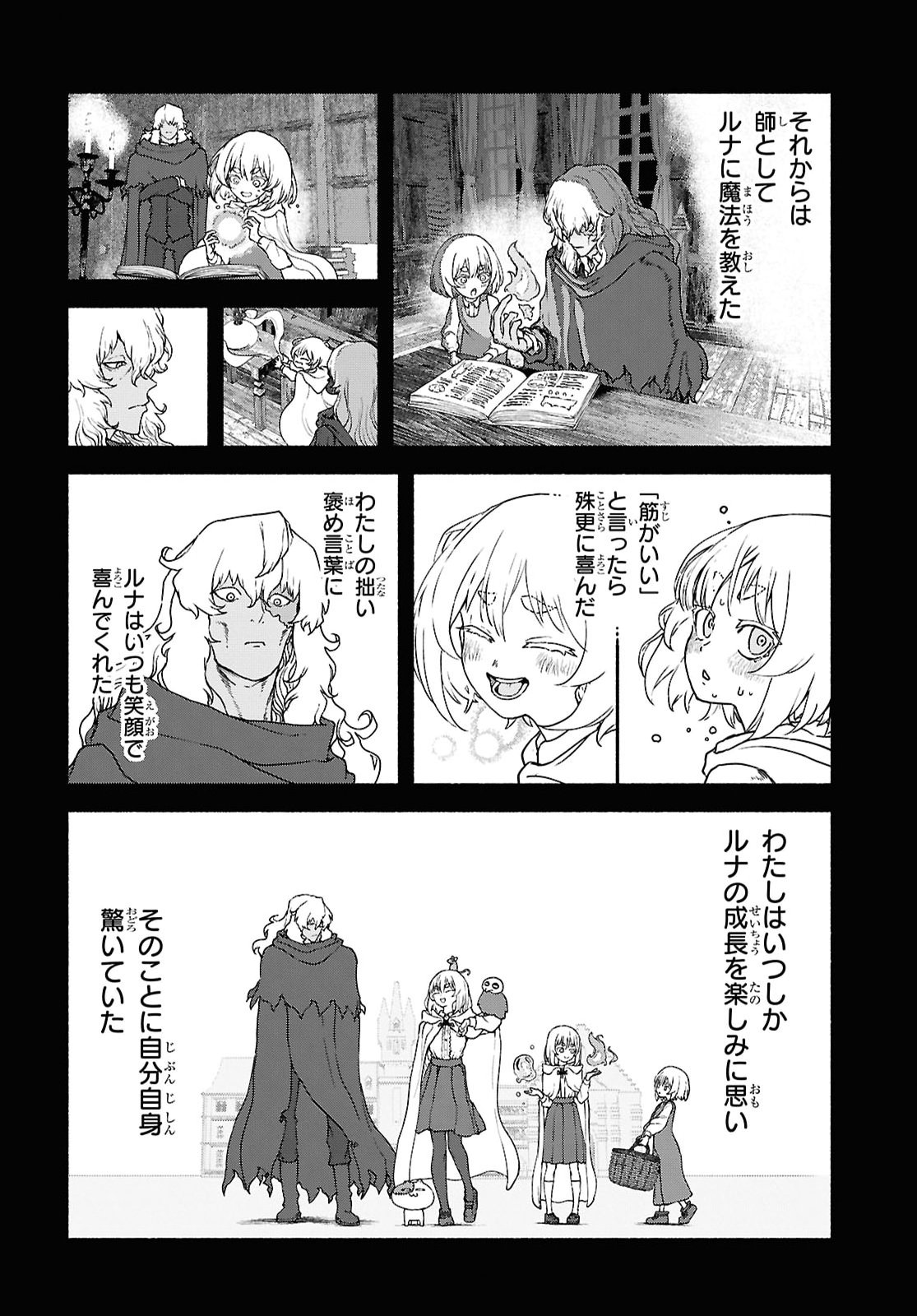 Shiryou Majutsu no Yougisha - Chapter 20 - Page 30