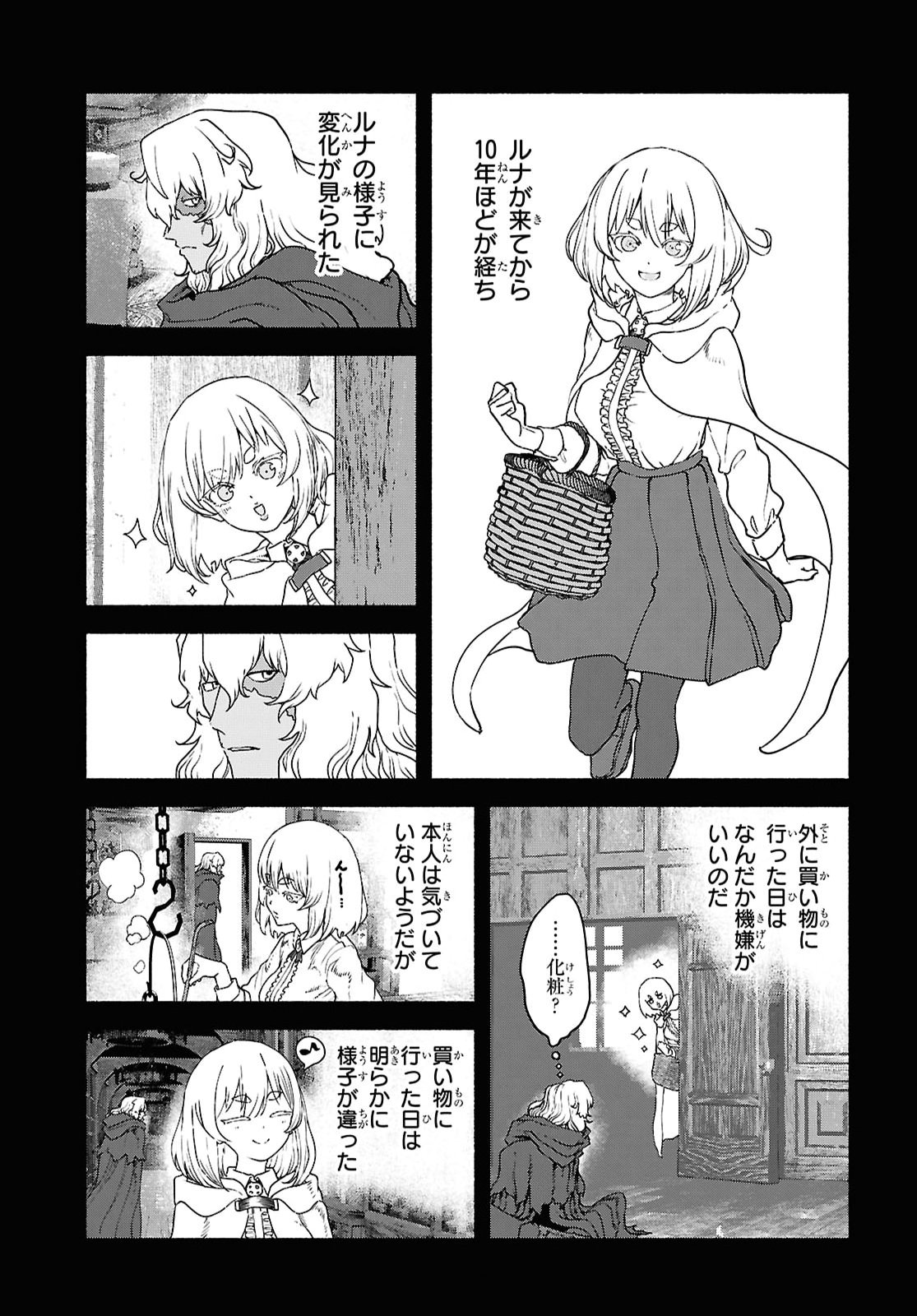 Shiryou Majutsu no Yougisha - Chapter 20 - Page 31