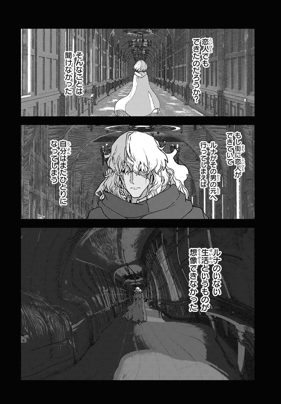 Shiryou Majutsu no Yougisha - Chapter 20 - Page 32