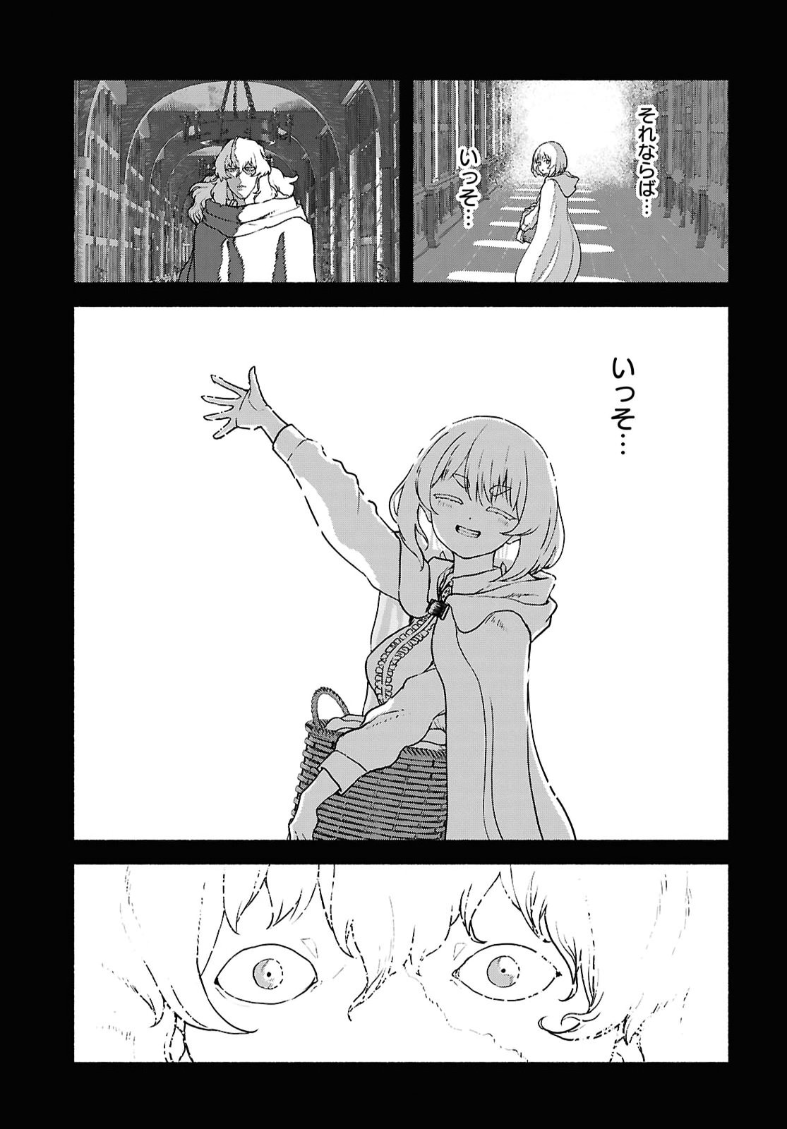 Shiryou Majutsu no Yougisha - Chapter 20 - Page 33