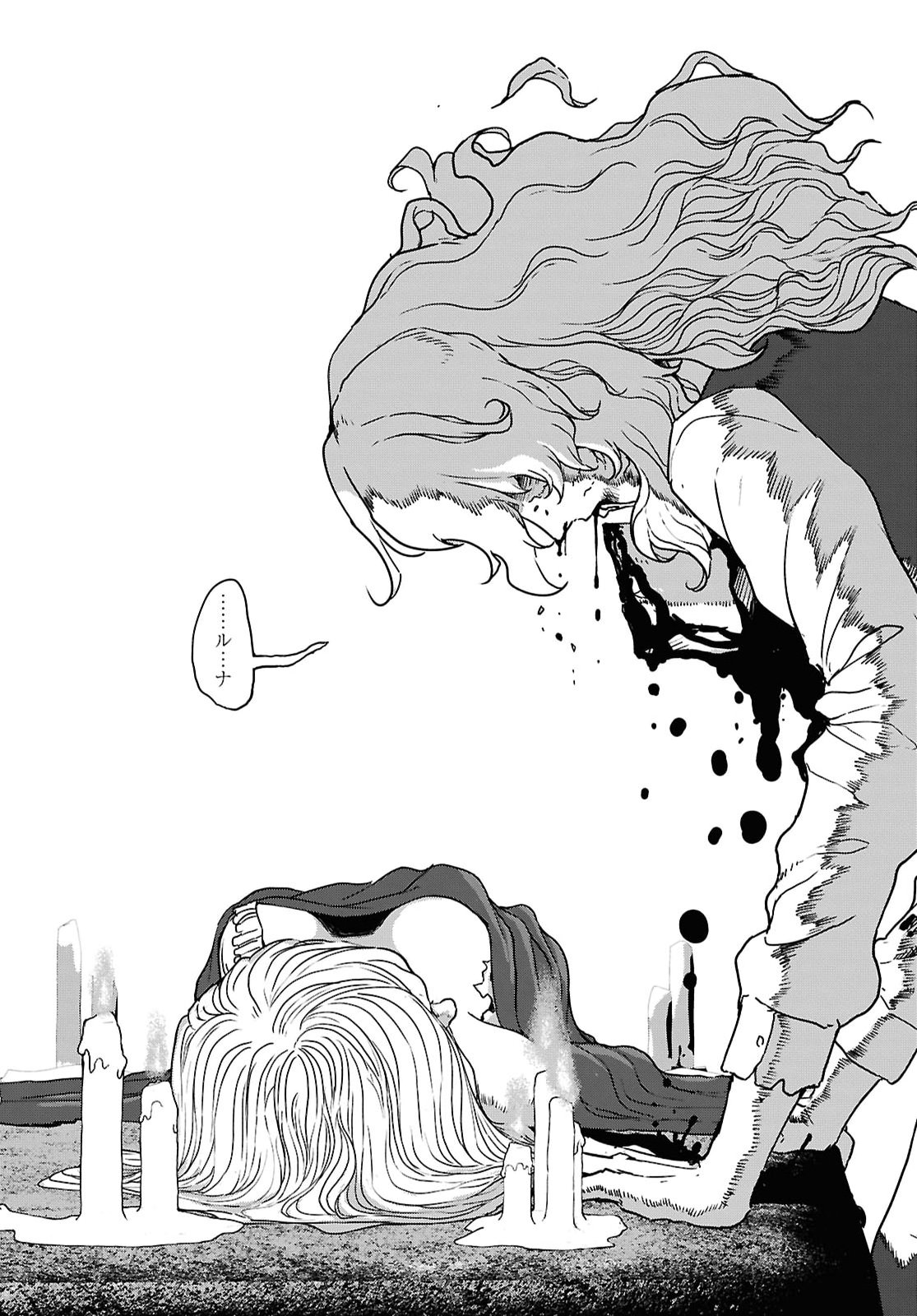Shiryou Majutsu no Yougisha - Chapter 20 - Page 37