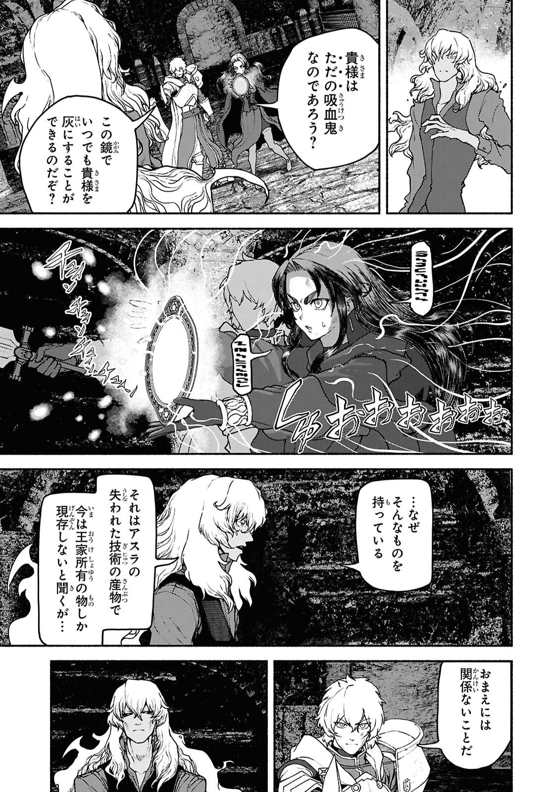 Shiryou Majutsu no Yougisha - Chapter 20 - Page 5