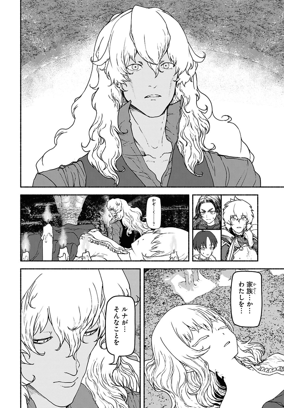 Shiryou Majutsu no Yougisha - Chapter 20 - Page 8