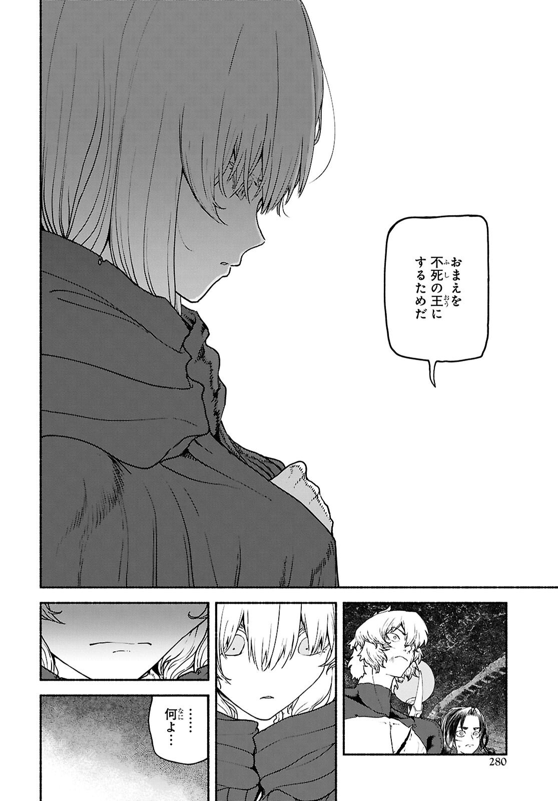 Shiryou Majutsu no Yougisha - Chapter 21 - Page 10