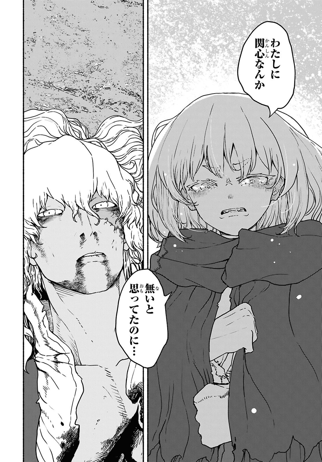 Shiryou Majutsu no Yougisha - Chapter 21 - Page 12