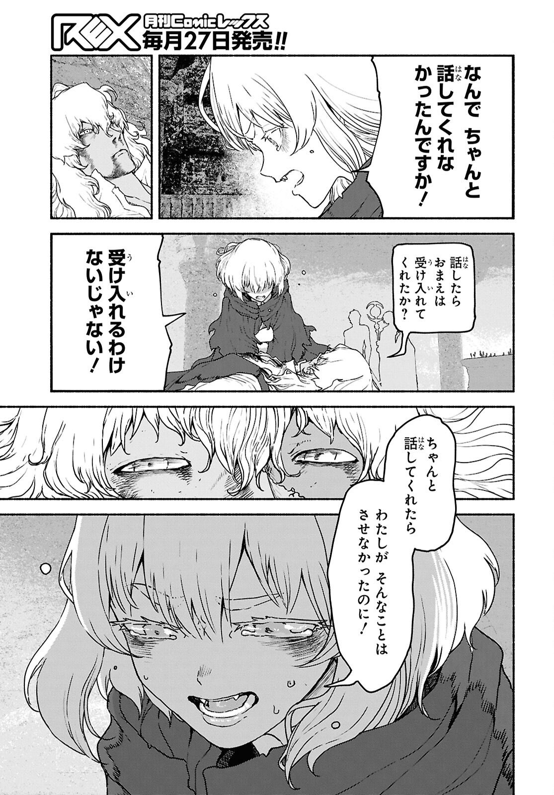 Shiryou Majutsu no Yougisha - Chapter 21 - Page 13