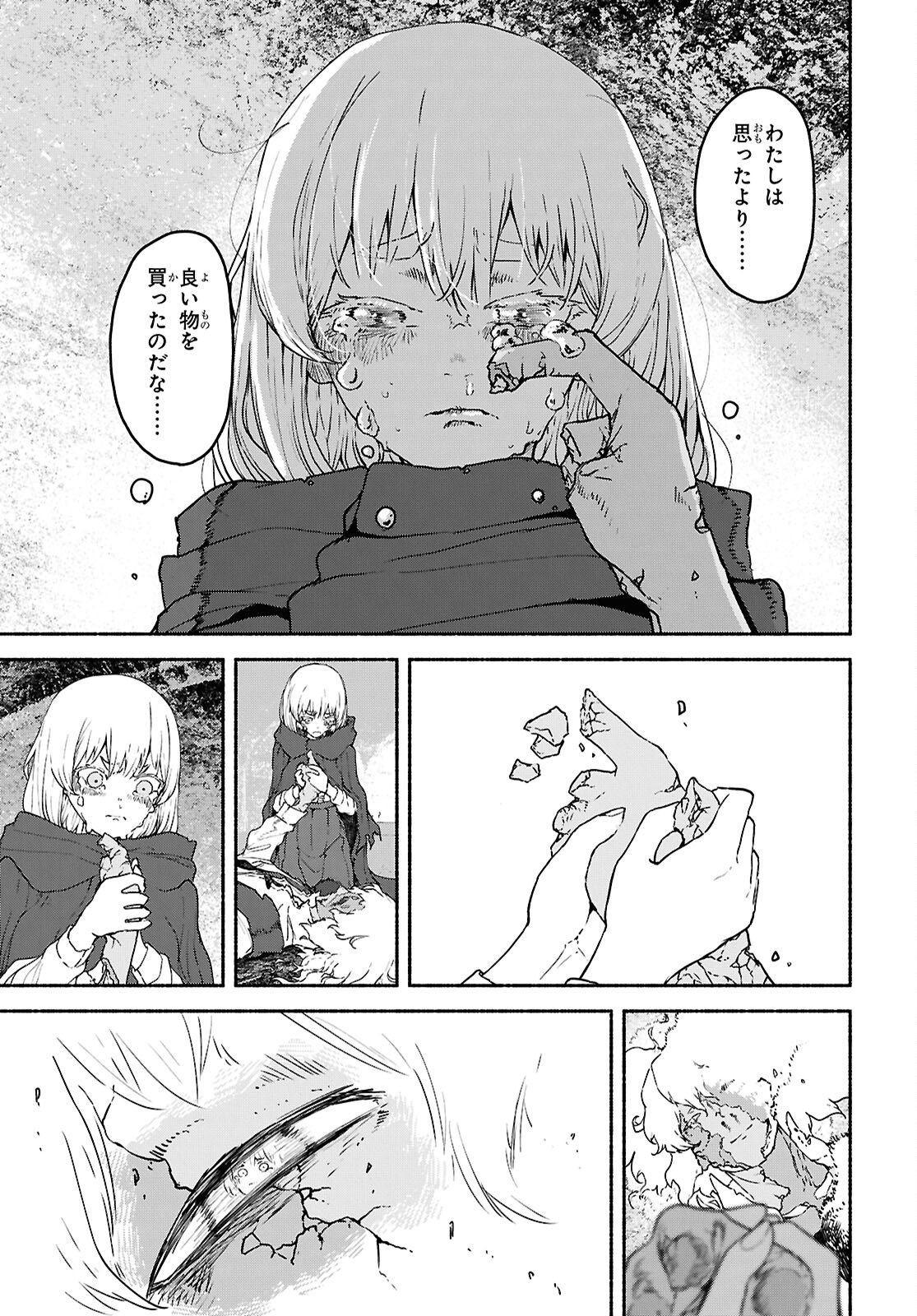 Shiryou Majutsu no Yougisha - Chapter 21 - Page 19
