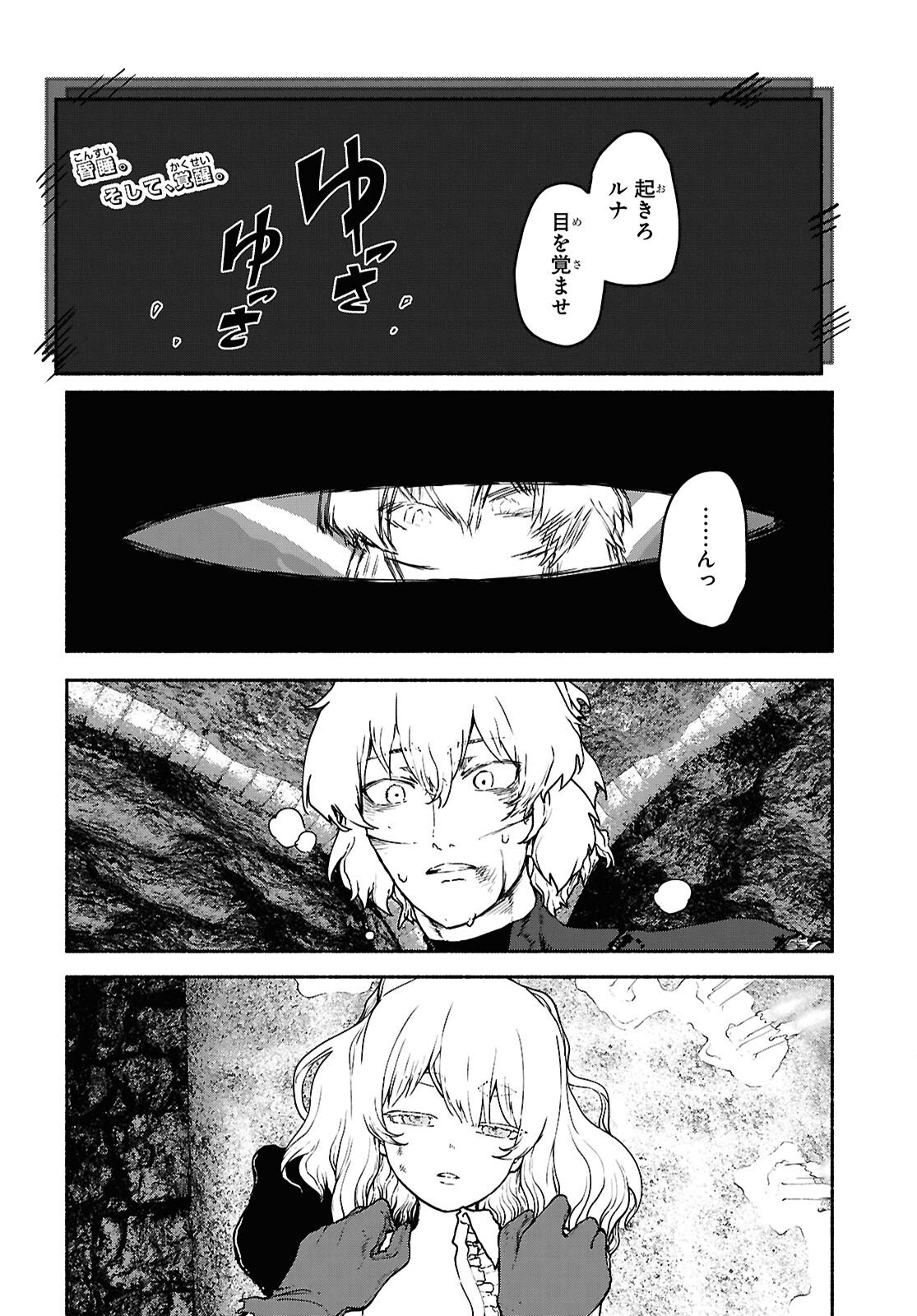 Shiryou Majutsu no Yougisha - Chapter 21 - Page 2
