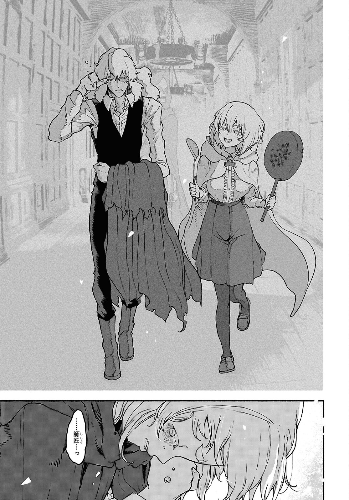 Shiryou Majutsu no Yougisha - Chapter 21 - Page 23
