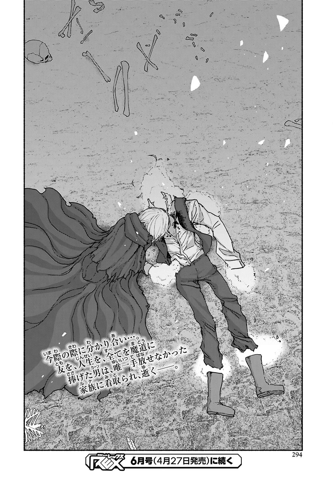 Shiryou Majutsu no Yougisha - Chapter 21 - Page 24