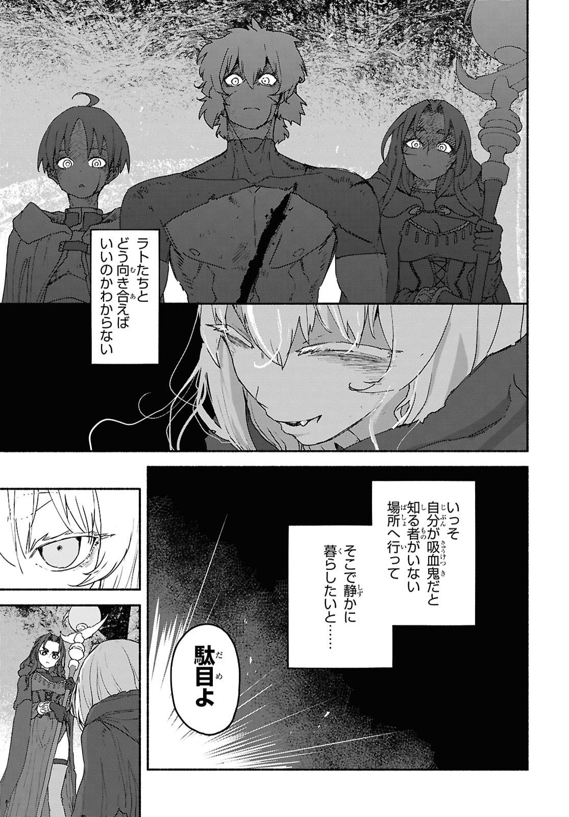 Shiryou Majutsu no Yougisha - Chapter 22 - Page 11