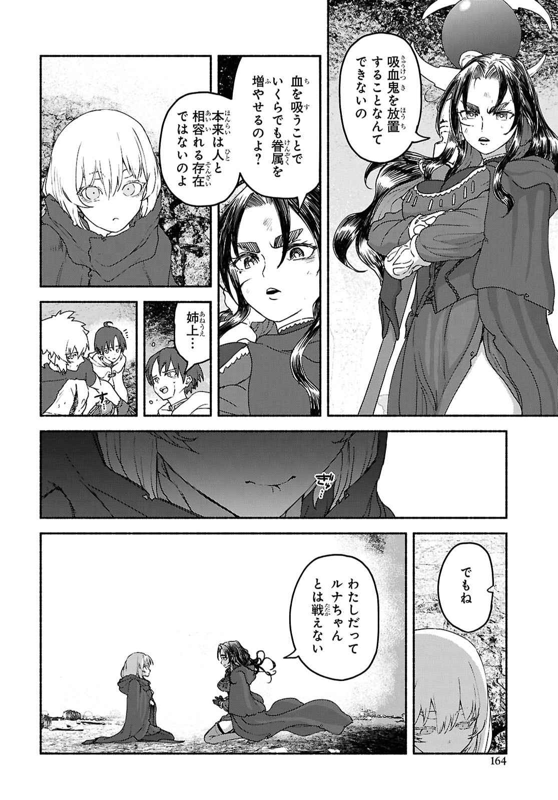 Shiryou Majutsu no Yougisha - Chapter 22 - Page 12