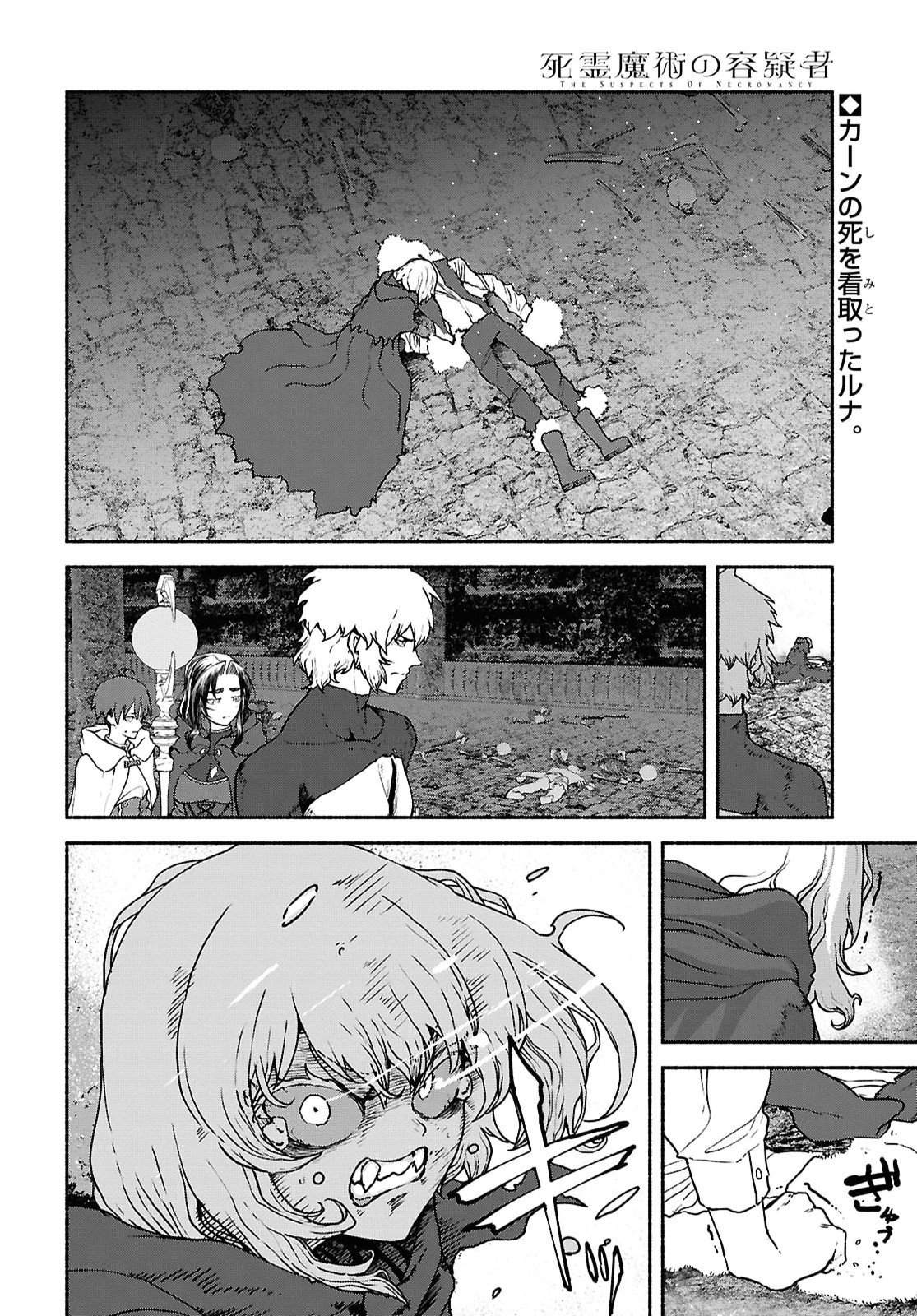 Shiryou Majutsu no Yougisha - Chapter 22 - Page 2