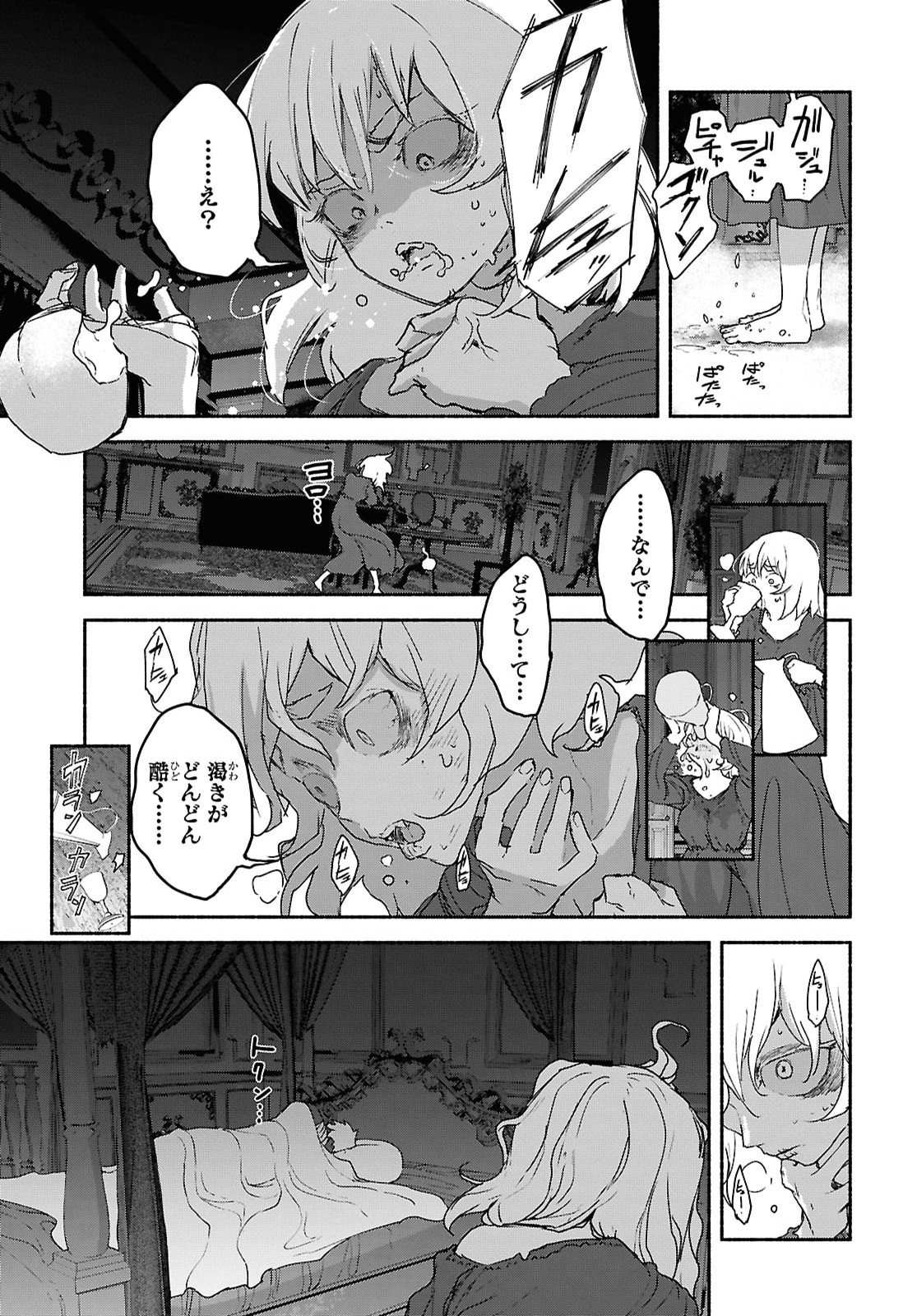 Shiryou Majutsu no Yougisha - Chapter 22 - Page 21