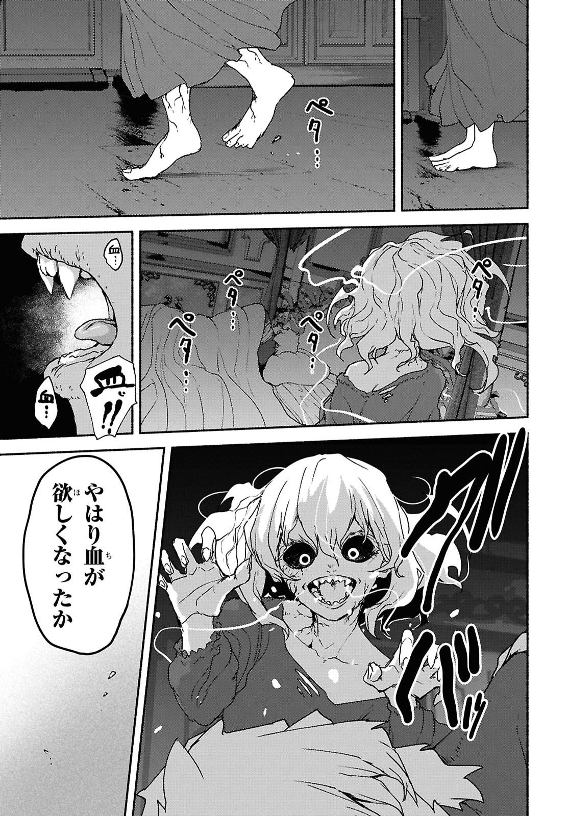Shiryou Majutsu no Yougisha - Chapter 22 - Page 23