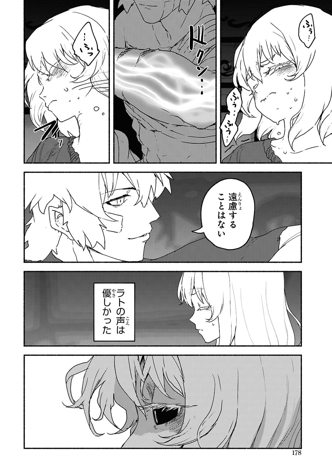 Shiryou Majutsu no Yougisha - Chapter 22 - Page 26