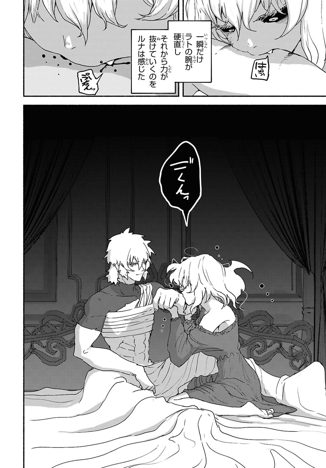 Shiryou Majutsu no Yougisha - Chapter 22 - Page 28