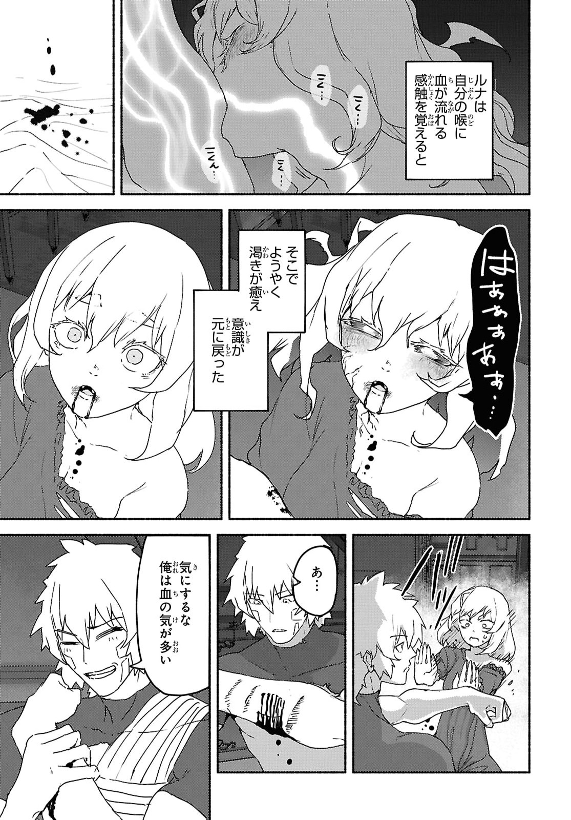 Shiryou Majutsu no Yougisha - Chapter 22 - Page 29