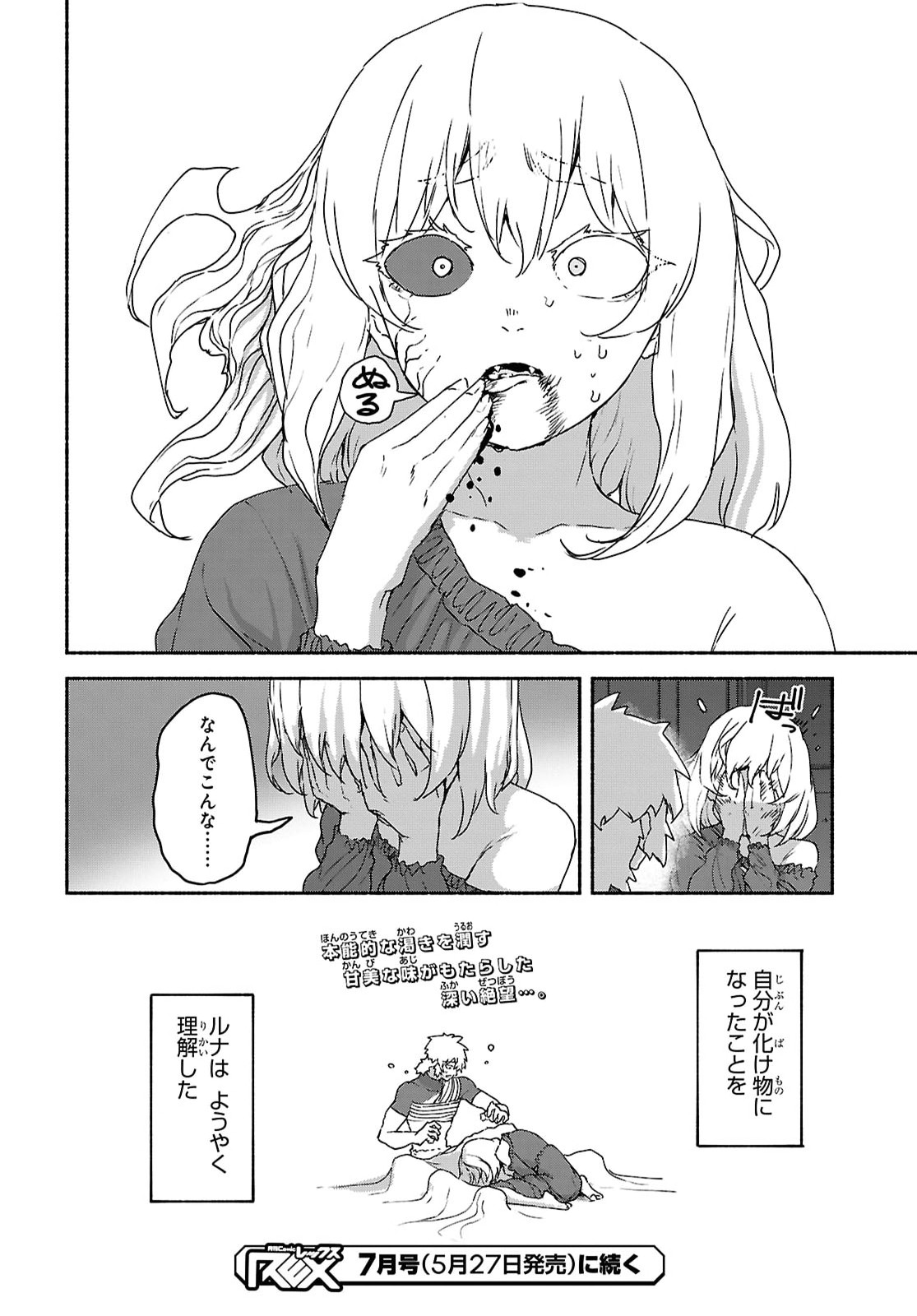 Shiryou Majutsu no Yougisha - Chapter 22 - Page 30