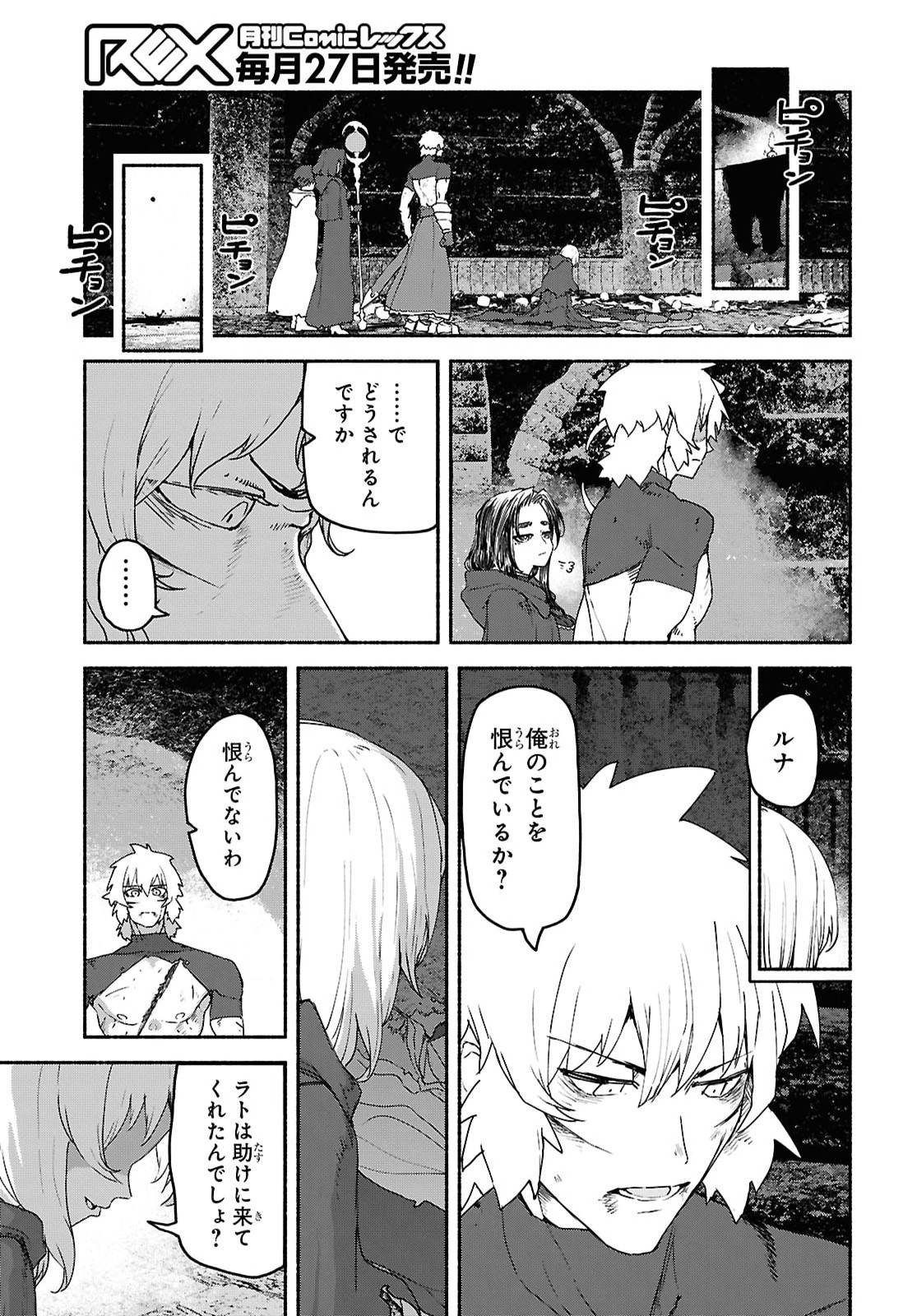 Shiryou Majutsu no Yougisha - Chapter 22 - Page 5