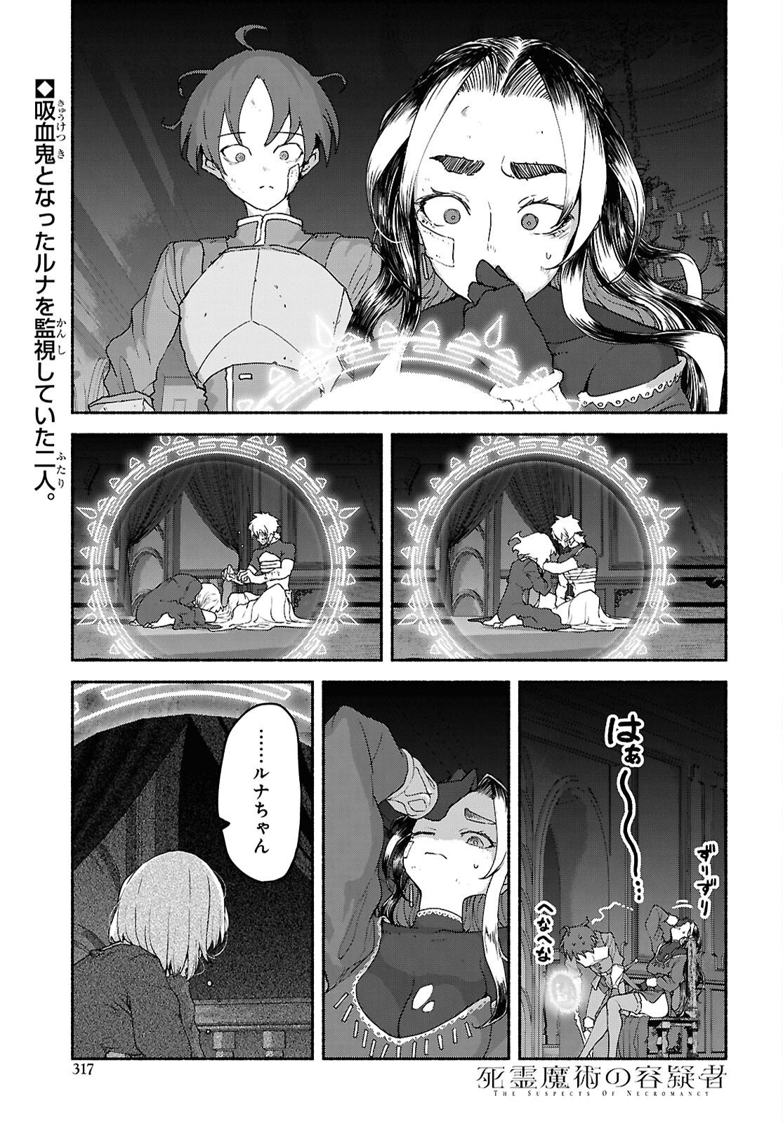 Shiryou Majutsu no Yougisha - Chapter 23 - Page 1
