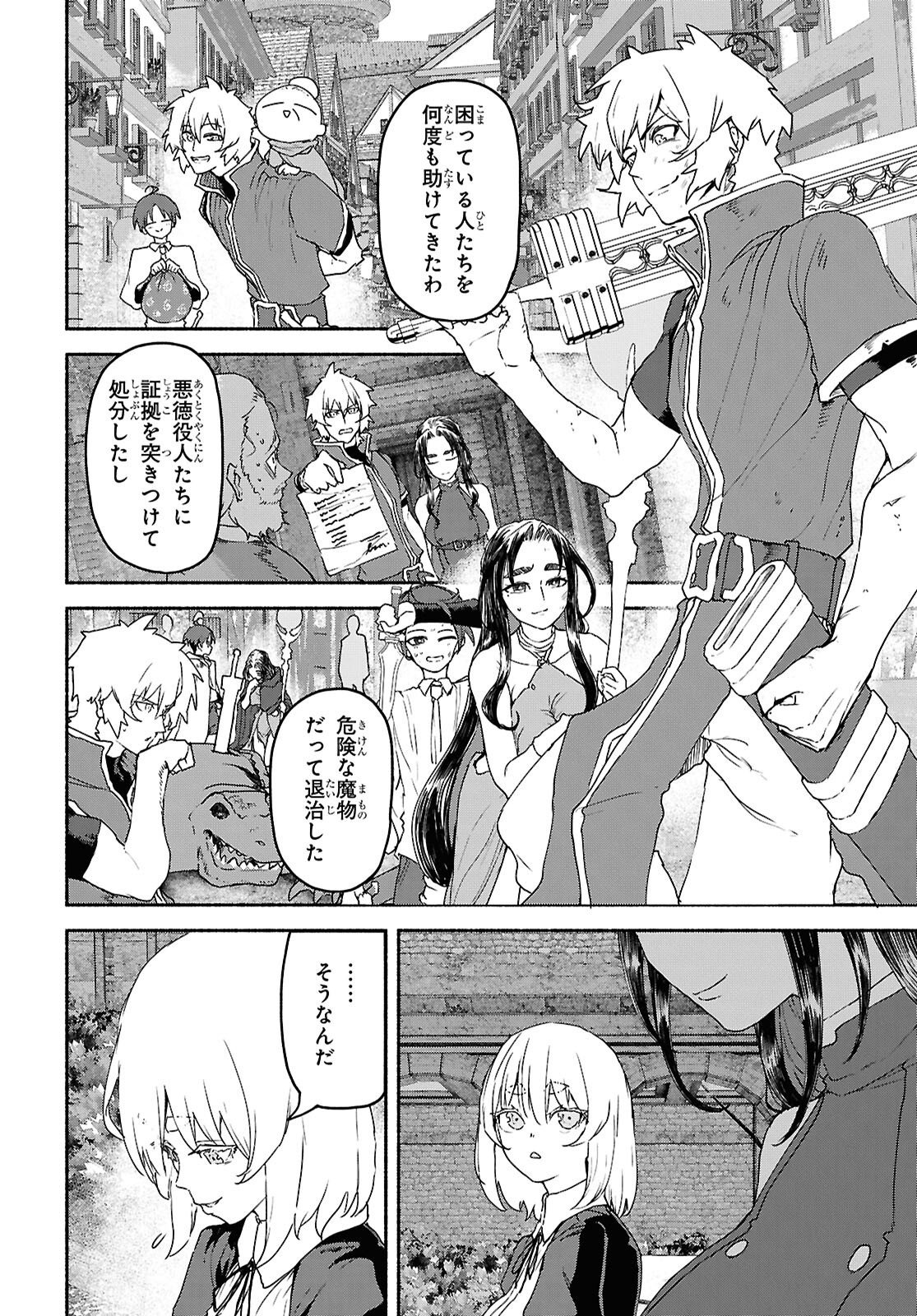 Shiryou Majutsu no Yougisha - Chapter 23 - Page 10