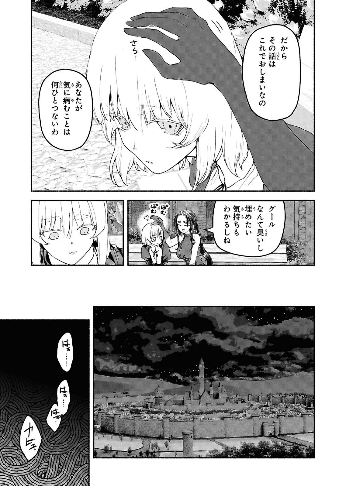 Shiryou Majutsu no Yougisha - Chapter 23 - Page 15