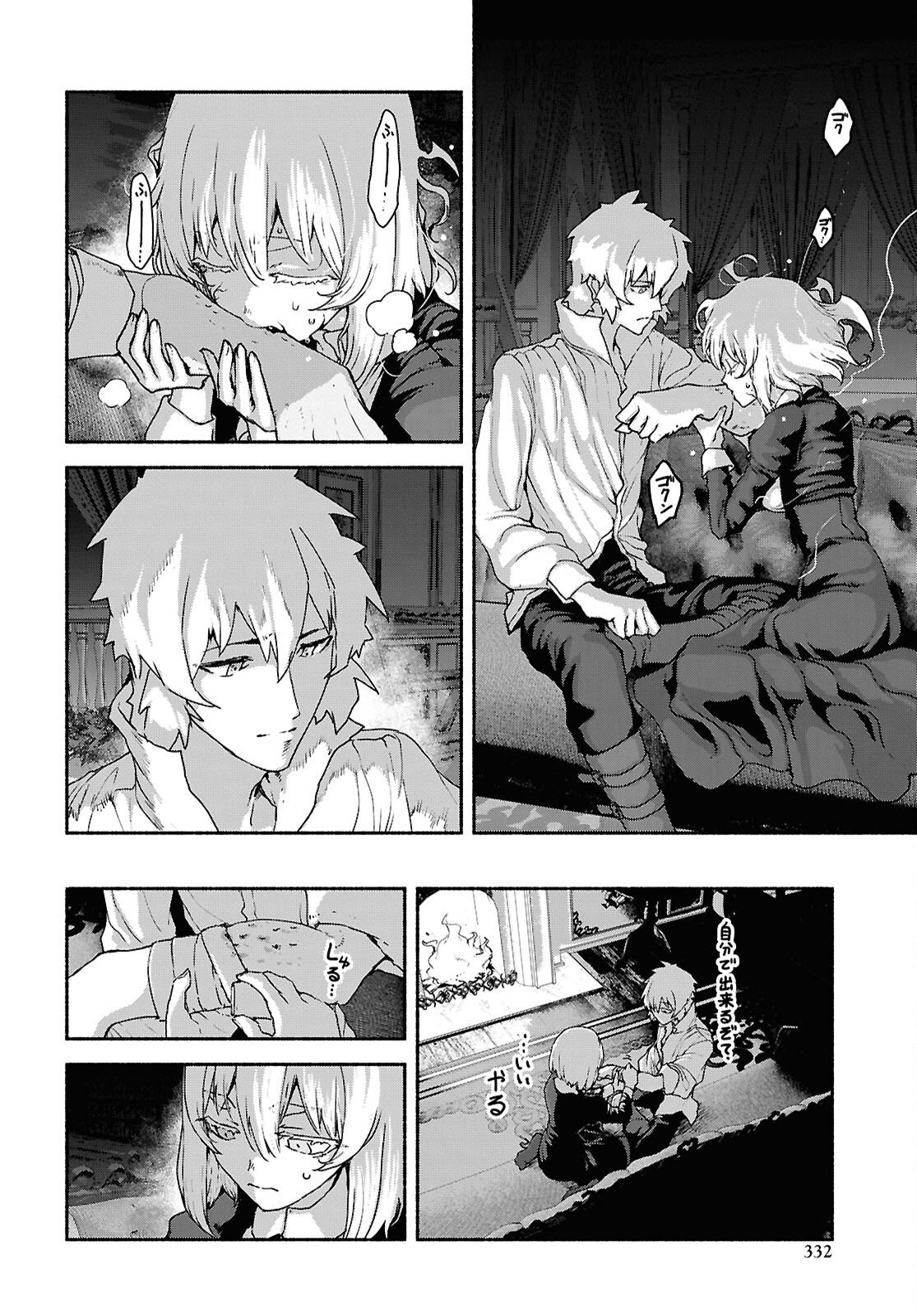 Shiryou Majutsu no Yougisha - Chapter 23 - Page 16
