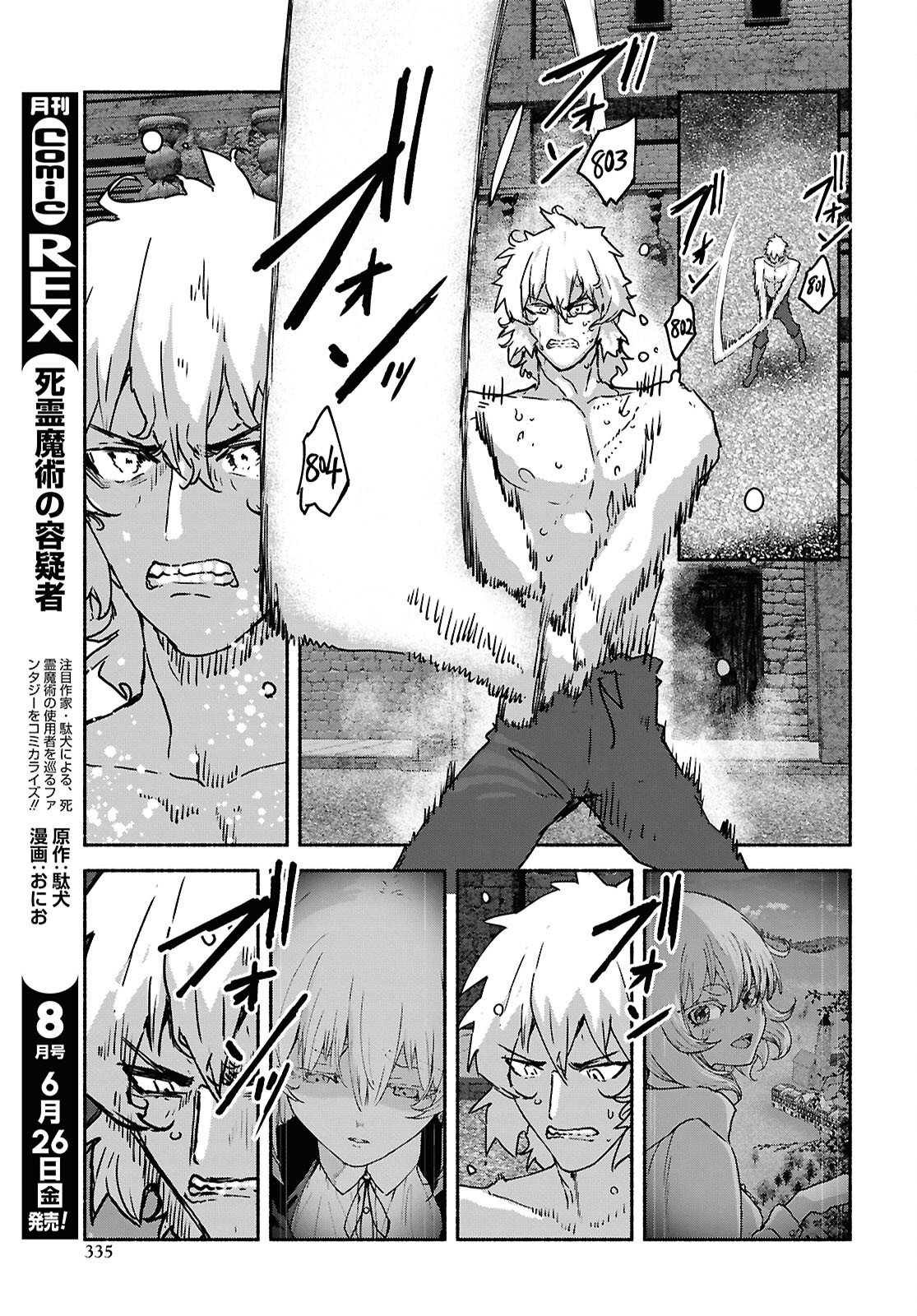 Shiryou Majutsu no Yougisha - Chapter 23 - Page 19