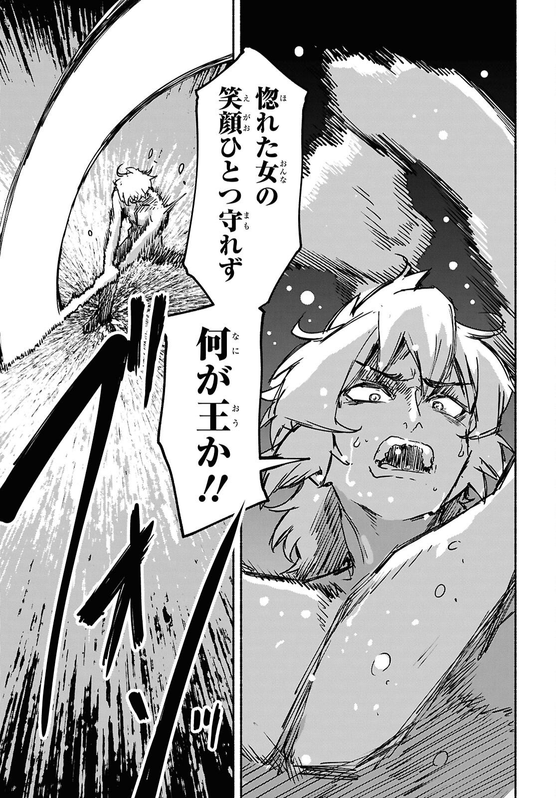 Shiryou Majutsu no Yougisha - Chapter 23 - Page 21