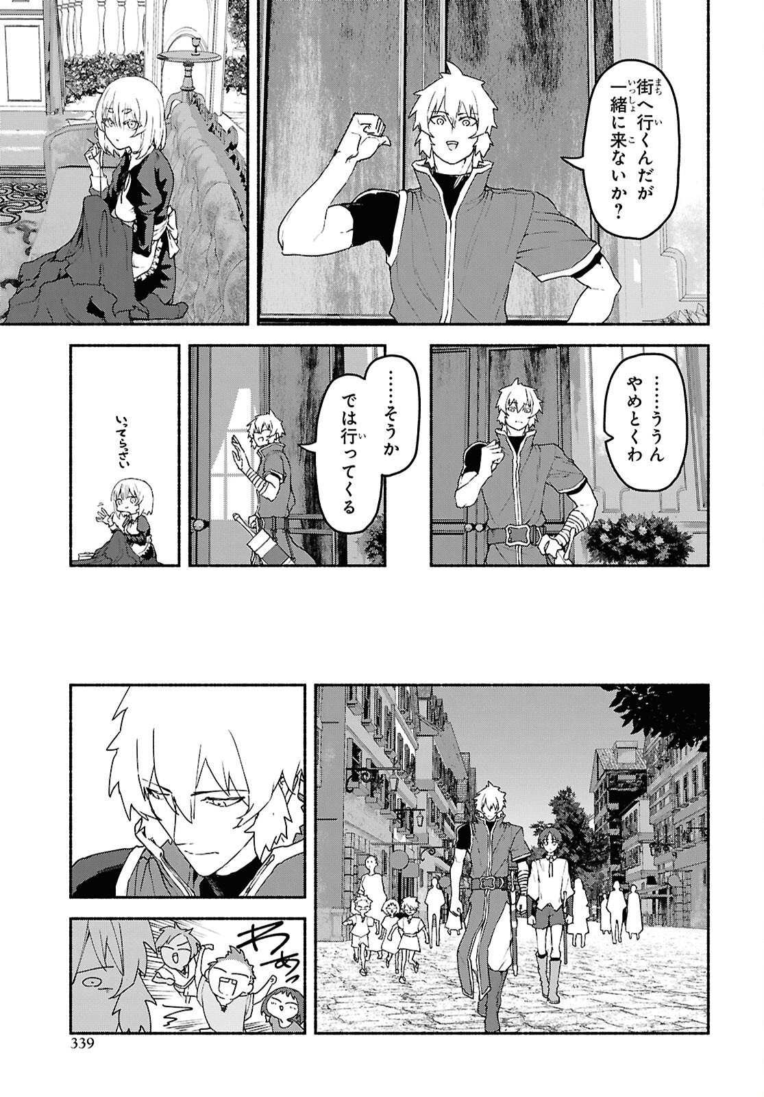 Shiryou Majutsu no Yougisha - Chapter 23 - Page 23