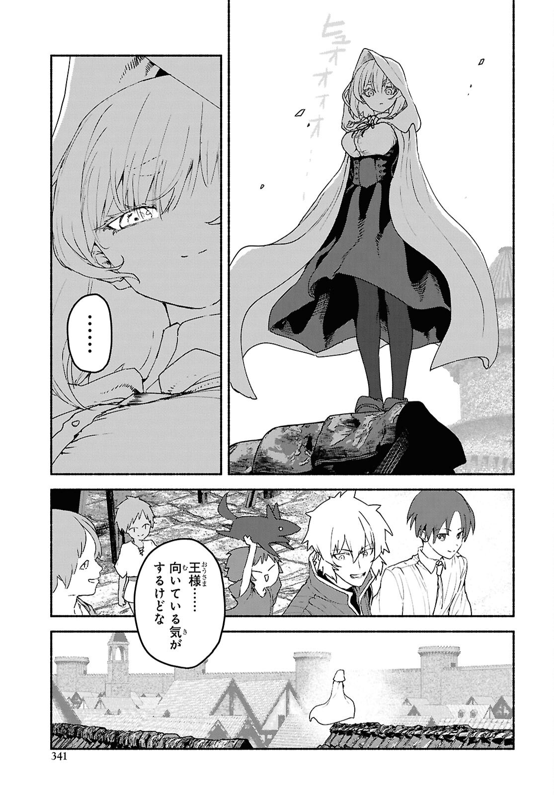 Shiryou Majutsu no Yougisha - Chapter 23 - Page 25
