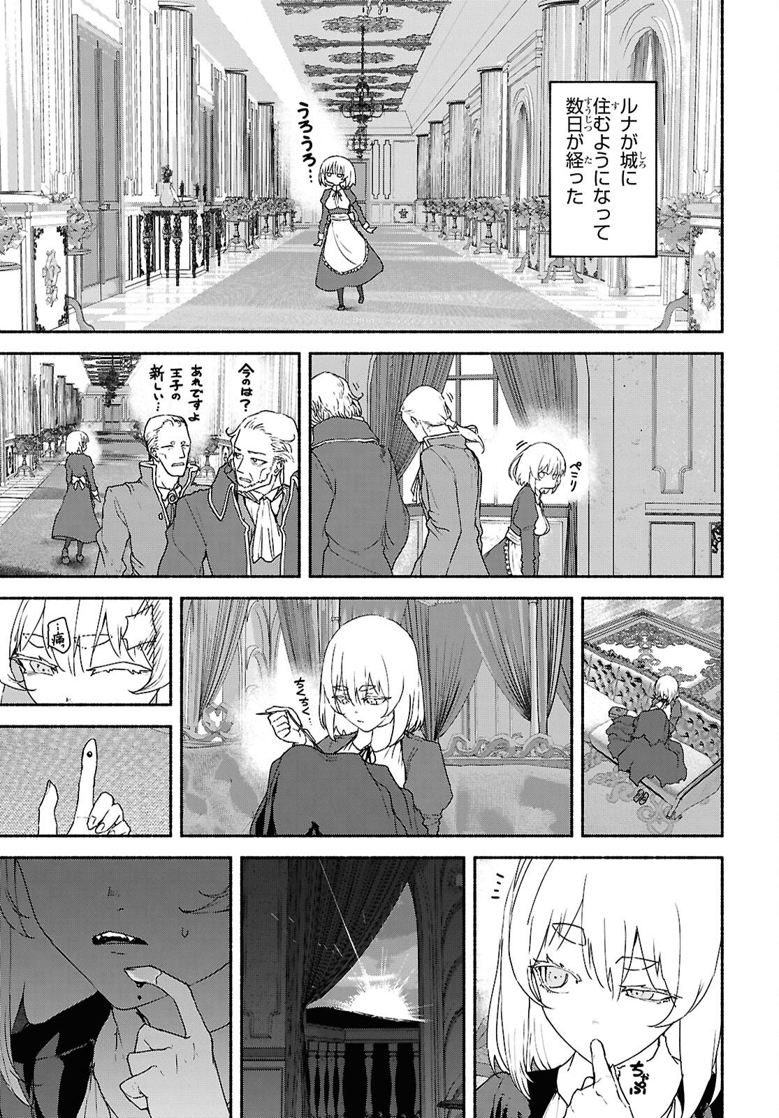Shiryou Majutsu no Yougisha - Chapter 23 - Page 3