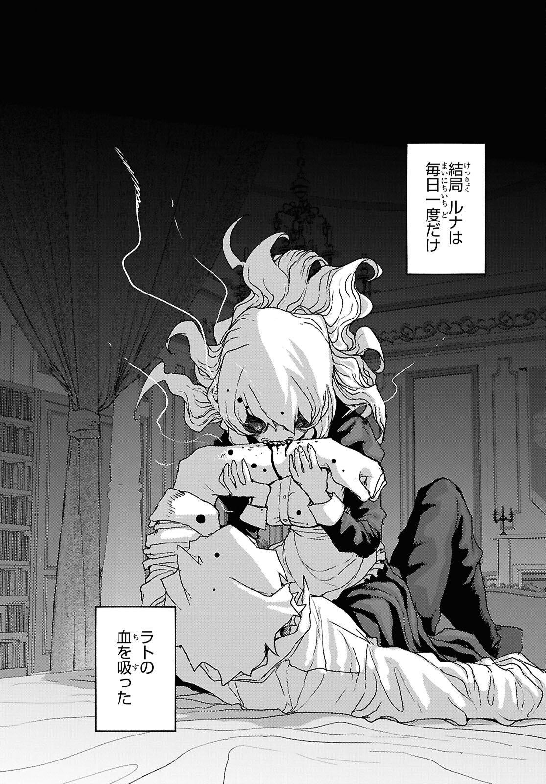 Shiryou Majutsu no Yougisha - Chapter 23 - Page 5