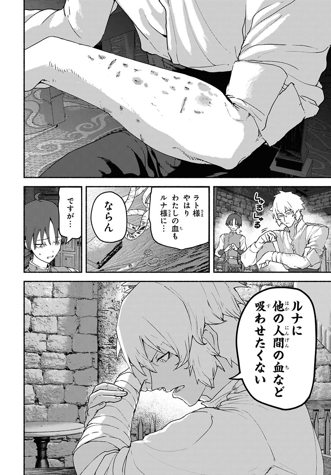 Shiryou Majutsu no Yougisha - Chapter 23 - Page 6