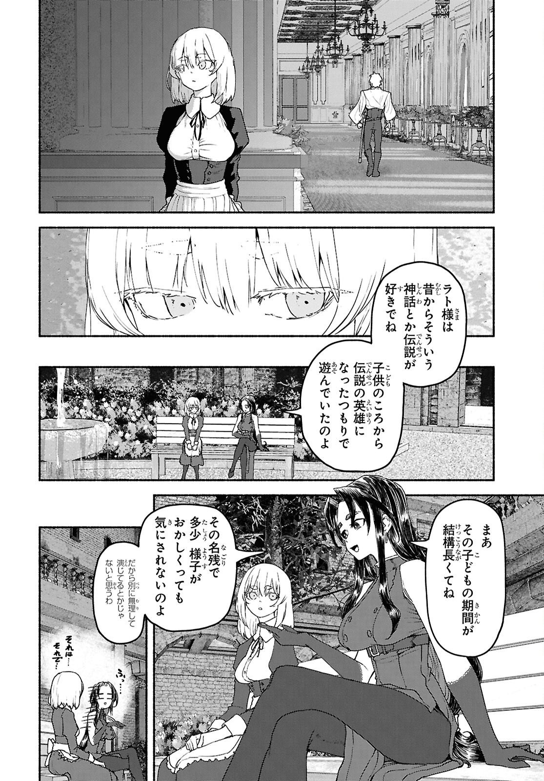 Shiryou Majutsu no Yougisha - Chapter 23 - Page 8