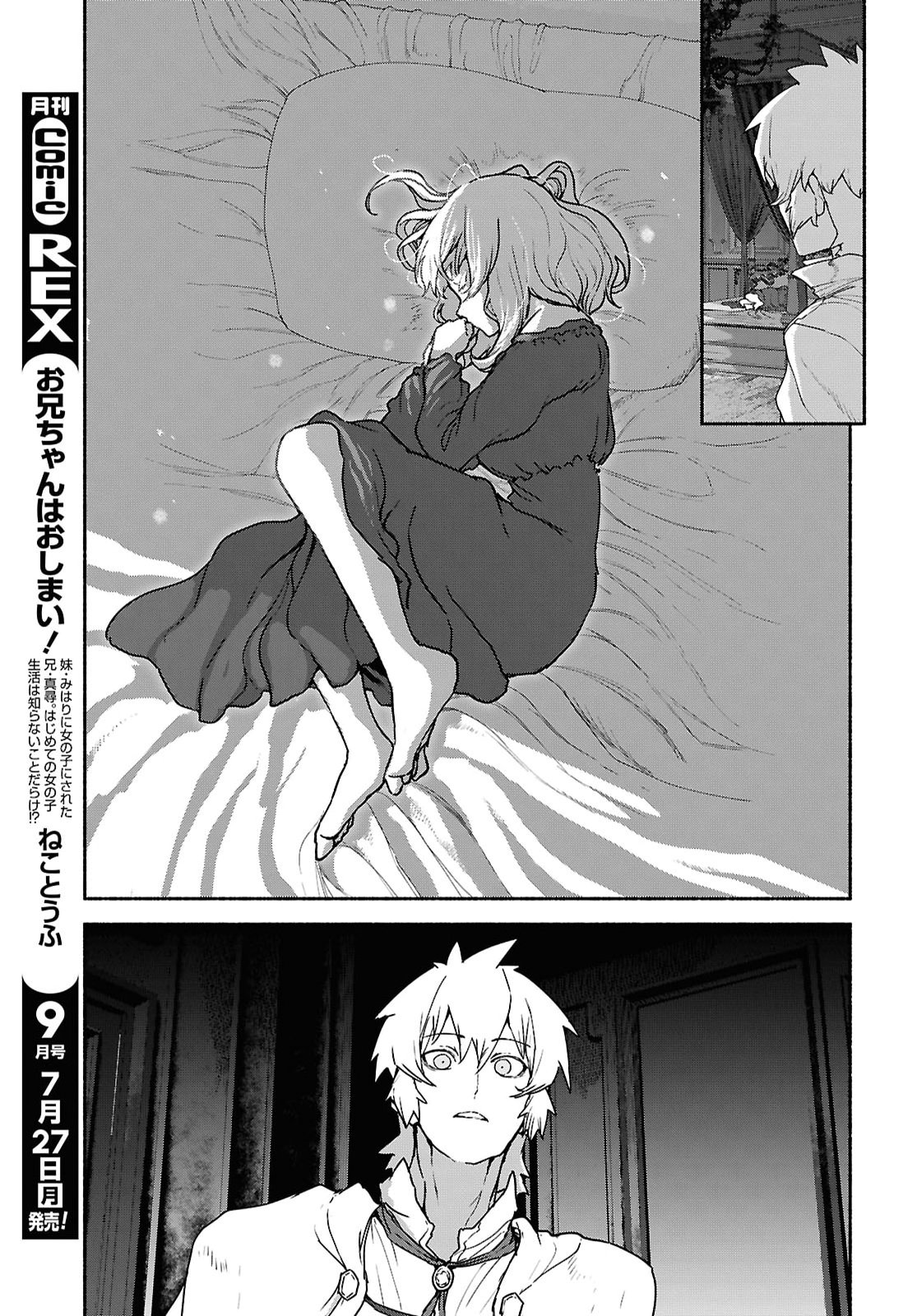 Shiryou Majutsu no Yougisha - Chapter 24 - Page 11