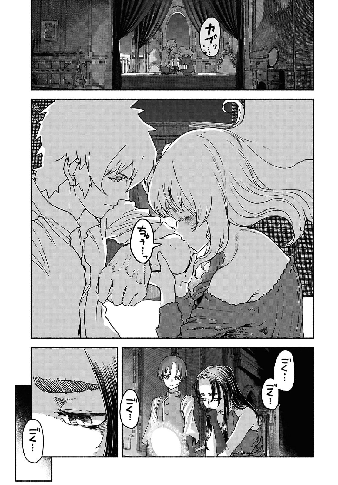 Shiryou Majutsu no Yougisha - Chapter 24 - Page 13