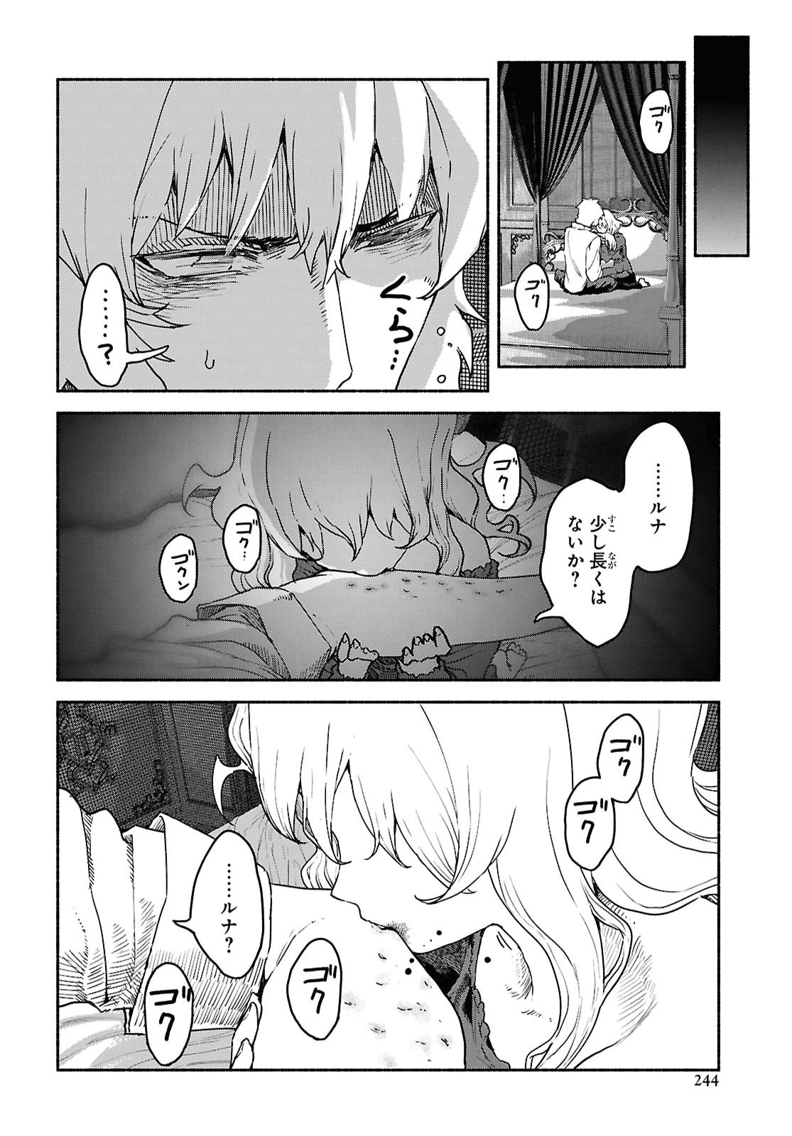 Shiryou Majutsu no Yougisha - Chapter 24 - Page 14